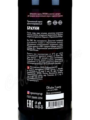 Сироп Spoom Брауни 1 л