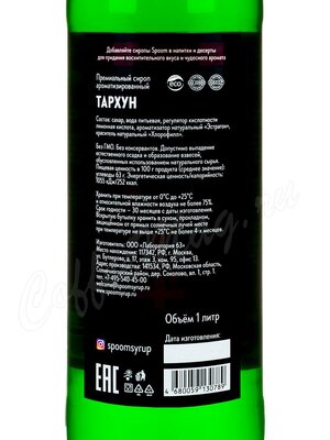 Сироп Spoom Тархун 1л