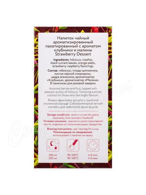 Чай Niktea Strawberry Dessert / Клубничный Десерт фруктовый ароматизированный в пакетиках 25 шт