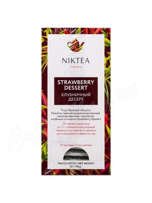Чай Niktea Strawberry Dessert / Клубничный Десерт фруктовый ароматизированный в пакетиках 25 шт