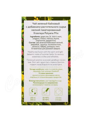 Чай Niktea Krasnaya Polyana Mix (Краснополянский Сбор) зеленый с добавками в пакетиках 25 шт