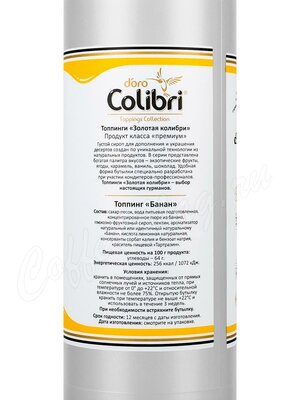 Топпинг Colibri D’oro Банан 1 кг