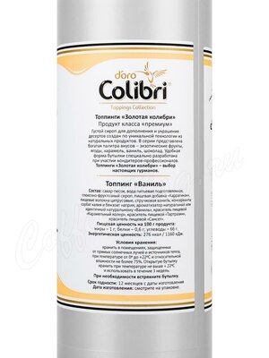 Топпинг Colibri D’oro Ваниль 1 кг