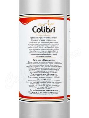 Топпинг Colibri D’oro Карамель (Золотая Колибри) 1 кг