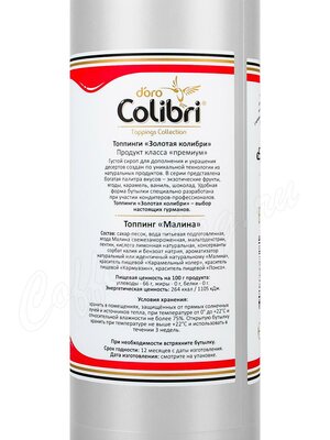 Топпинг Colibri D’oro Малина 1 кг
