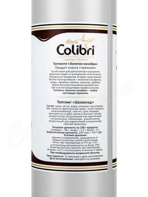 Топпинг Colibri D’oro Шоколад 1 кг