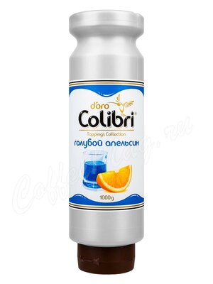 Топпинг Colibri D’oro Голубой Апельсин 1 кг