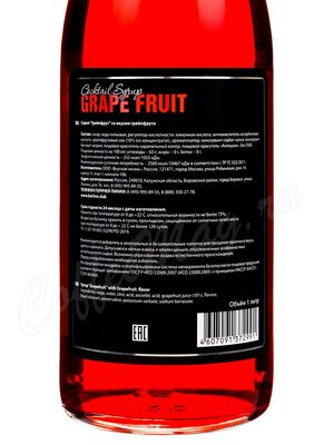Сироп Barline Грейпфрут 1 л