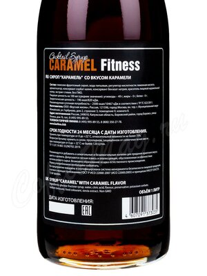 Сироп Barline Fitness Карамель 1 л (без сахара)