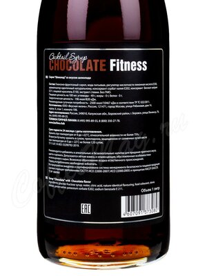 Сироп Barline Fitness Шоколад 1 л (без сахара)