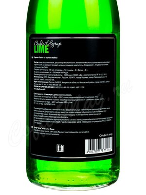 Сироп Barline Лайм 1 л