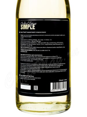 Сироп Barline Сахарный 1 л
