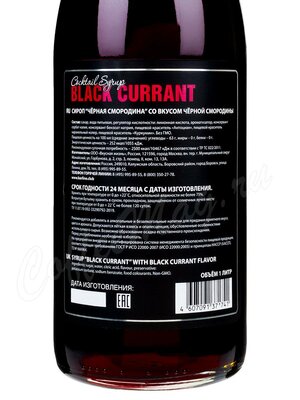 Сироп Barline Blackcurrant (Черная смородина) 1 л