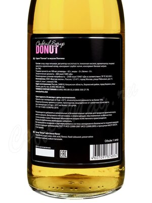 Сироп Barline Пончик (Donut) 1 л