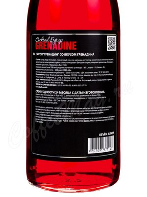 Сироп Barline Гренадин 1 л