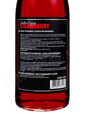 Сироп Barline Strawberry (клубника) 1 л