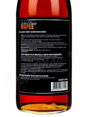 Сироп Barline Maple (Клен) 1 л