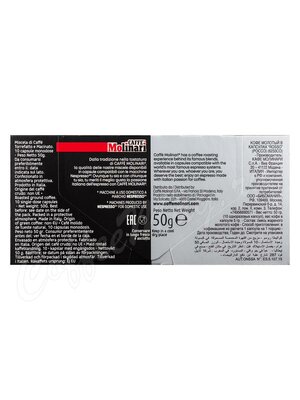Кофе Molinari в капсулах Rosso/Россо 10 капсул Кофе Molinari в капсулах Rosso/Россо 10 капсул