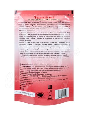 Чай Черный Дракон Зелёный с гвоздикой и гибискусом 100г