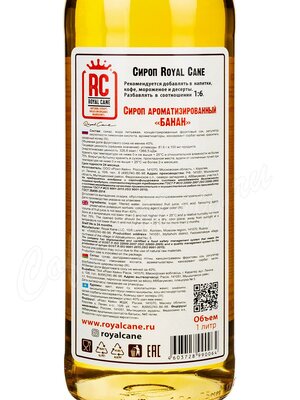 Сироп Royal Cane Банан 1 л