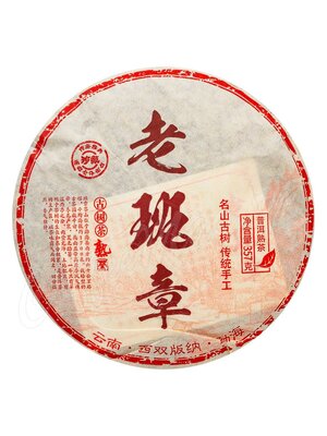 Пуэр блин Менхай Ча Ван (шу) 357 г (BT-855)