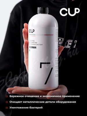 CUP 7 Жидкое средство для очистки молочных систем 1 л