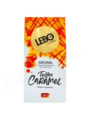 Кофе Lebo Toffee Caramel молотый с ароматом карамели 150 г