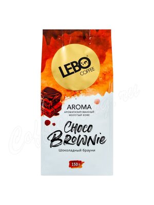 Кофе Lebo Choco Brownie молотый с ароматом Шоколада.Брауни 150 г