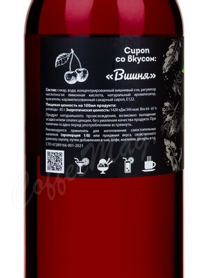 Сироп Botanika Вишня 1 л Сироп Botanika Вишня 1 л