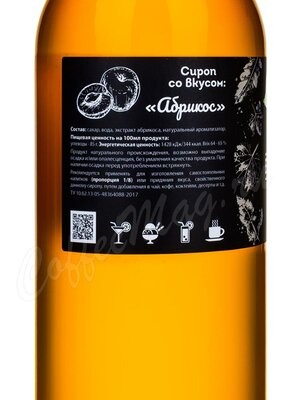 Сироп Botanika Абрикос 1 л Сироп Botanika Абрикос 1 л