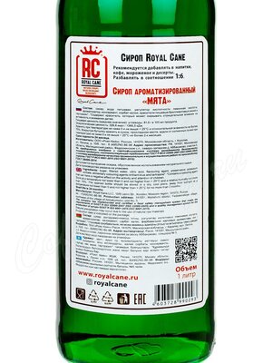 Сироп Royal Cane Мята 1л