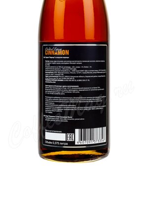Сироп Barline Корица 0.375 л