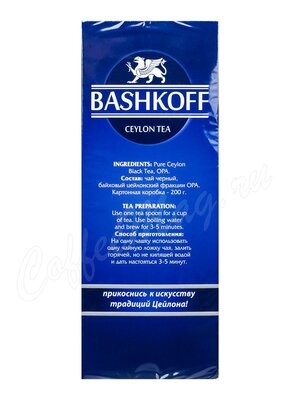 Чай Bashkoff Blu Edition OPA черный 200г