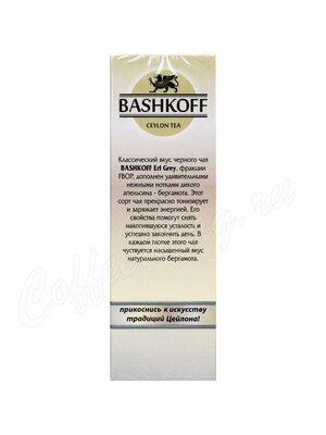 Чай Bashkoff Earl Grey FBOP черный с бергамотом 100г