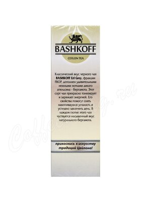 Чай Bashkoff Earl Grey FBOP черный с бергамотом 100 г