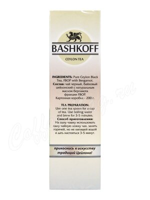Чай Bashkoff Earl Grey FBOP черный с бергамотом 200г