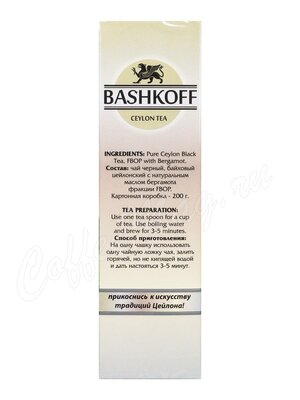 Чай Bashkoff Earl Grey FBOP черный с бергамотом 200 г