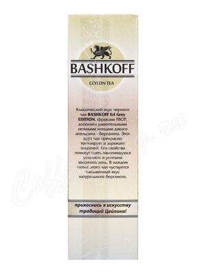 Чай Bashkoff Earl Grey FBOP черный с бергамотом 200 г