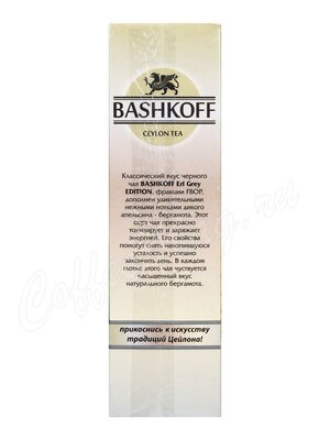 Чай Bashkoff Earl Grey FBOP черный с бергамотом 200г
