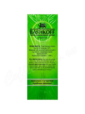 Чай Bashkoff Soursop Edition GP1 зеленый 100г