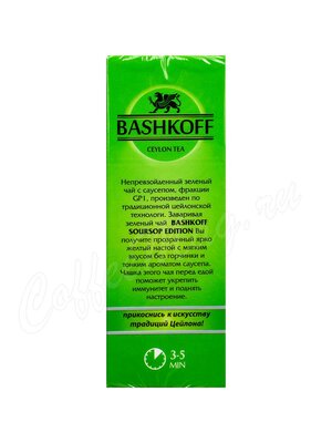 Чай Bashkoff Soursop Edition GP1 зеленый 100г