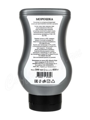 Фруктовое пюре Vintage Морошка 650 г