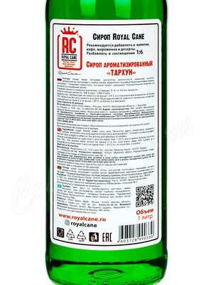 Сироп Royal Cane Тархун 1л