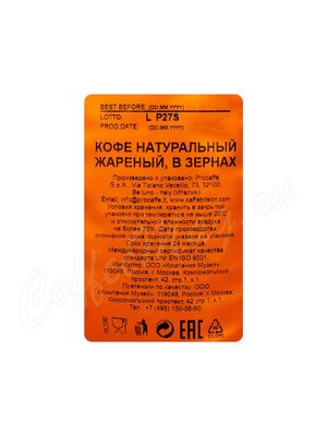 Кофе Bristot (Бристот) в зернах Rainforest 1 кг Кофе Bristot (Бристот) в зернах Rainforest 1 кг