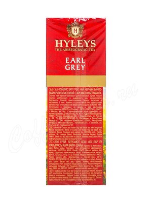 Чай Hyleys Эрл Грей черный крупнолистовой 200г