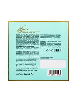 Ameri Шоколадные конфеты пралине 250г