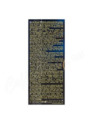 Чай Richard Royal Ceylon черный крупнолистовой 90 г