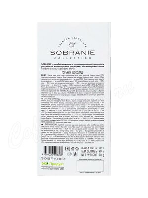 Sobranie Шоколад горький 85%, плитка 90г