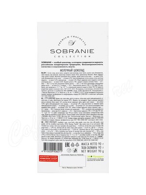 Sobranie Шоколад Молочный, плитка 90г