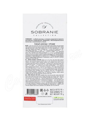 Sobranie Шоколад темный с миндалем, плитка 90г